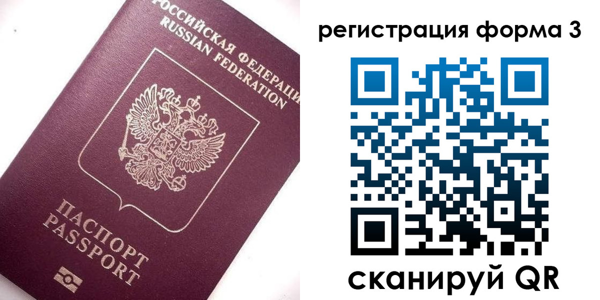 прописка от собственника в Гаджиево