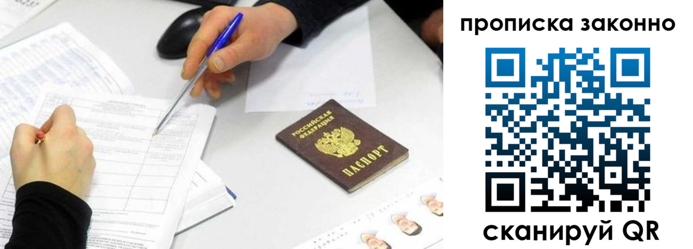 пропишу в квартире в Гаджиево