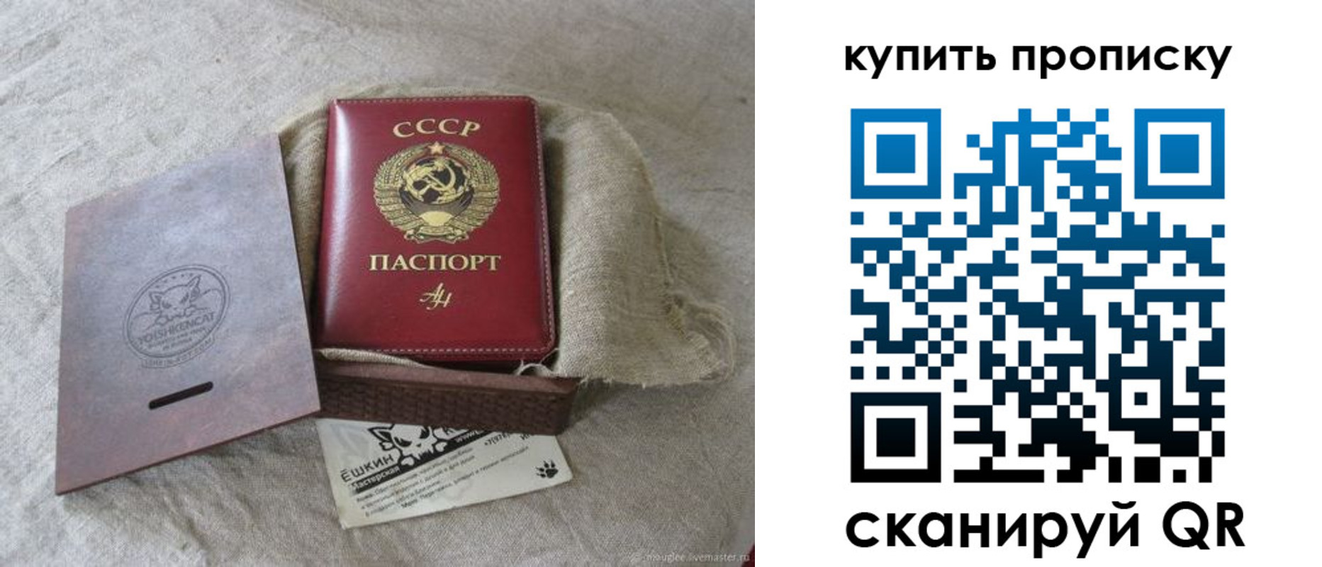 прописка для кредита в Гаджиево